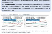 廣發(fā)證券戴康：把握信貸脈沖機(jī)遇下權(quán)益資產(chǎn)的進(jìn)攻機(jī)會(huì)，戰(zhàn)略性增加高股息高價(jià)值