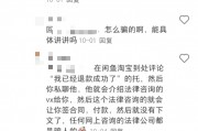 游戲退費騙局：多個社交平臺引流，以法律咨詢?yōu)槊叭﹀X”