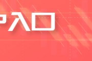 Advantrade:比特幣上漲后可能面臨短期調(diào)整