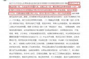 占比超六成！“一口價”黃金成線下黃金消費投訴重災區(qū)