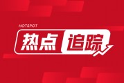 紙漿：SP2501 周漲 0.44% 供應(yīng)偏多