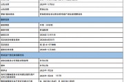 建設銀行：將于2025年1月27日派發(fā)中期股息每股0.197元