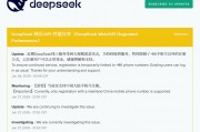 DeepSeek稱(chēng)近期線上服務(wù)受到大規(guī)模惡意攻擊，暫時(shí)限制部分注冊(cè)