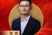 中國社科院世界經(jīng)濟(jì)與政治研究所副所長張斌榮膺“2024年度十大影響力經(jīng)濟(jì)學(xué)家”