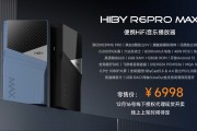 海貝 R6PRO MAX 便攜 HIFI 音樂播放器首銷：雙 ES9039MS PRO 芯片，6998 元