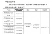 理財(cái)玩起了“噱頭” 理財(cái)1分起購 投資門檻大大降低