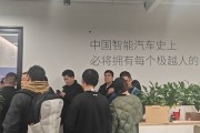 極越CEO夏一平承諾解決欠款問題，供應商在辦公室門口等待答復