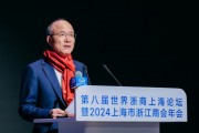 郭廣昌世界浙商上海論壇演講：用發(fā)展去解決問(wèn)題 充滿信心向陽(yáng)出發(fā)