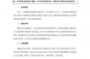 中金公司、中國銀河,澄清