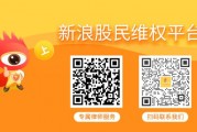 日海智能（002313）、任子行（300311）投資者索賠案均再向深圳中院提交立案