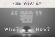 汽車業(yè)反“內(nèi)卷式”競(jìng)爭(zhēng)：整治誰(shuí)，如何整治？