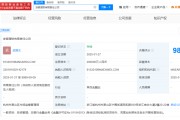 又一家銀行理財子公司，成立！