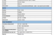 農(nóng)業(yè)銀行：2024年中期股息每10股派1.164元人民幣