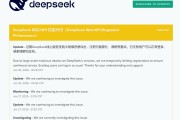 爆火后，DeepSeek突遭大規(guī)模惡意攻擊