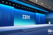 IBM 計劃以 64 億美元收購 HashiCorp，遭英國反壟斷監(jiān)管機構(gòu)審查