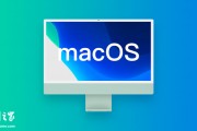 macOS Sequoia 15.1 正式版更新下載發(fā)布，蘋果 AI 海外上線