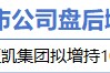 1月24日增減持匯總：萬凱新材增持 中堅科技等5股減持（表）