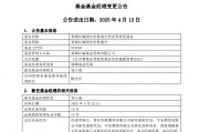 單日多達(dá)40只基金變換“舵手”！涉及鮑無可、馮波等知名基金經(jīng)理