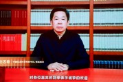 中國社科院秘書長趙志敏：特朗普卷土重來，為世界經(jīng)濟(jì)和國際秩序帶來新的不確定性