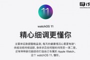 蘋果 watchOS 11.1 正式發(fā)布，海外版新增“睡眠呼吸暫停檢測”功能