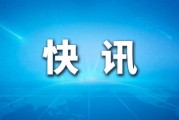 石破茂當(dāng)選日本第103任首相