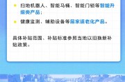 汽車、家電、電動自行車、家裝廚衛(wèi)……“兩新”12個領(lǐng)域?qū)嵤┘?xì)則來了