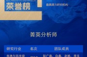 德邦證券榮獲“第六屆新浪財經(jīng)金麒麟最佳分析師評選”2項大獎