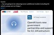 DeepSeek動搖信心？OpenAI或在周五緊急上線最強模型O3 Mini