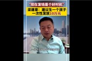 攜程CEO梁建章稱(chēng)應(yīng)該縮短工作時(shí)間：比如一周四天制 可能提高生育率