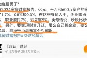 中國(guó)超高凈值家庭中，職業(yè)股民占比14%