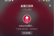 紙尿褲翻新被315曝光：Babycare緊急關(guān)播 紅杉中國、鼎暉投資等參與投資