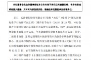 長沙銀行：獲準發(fā)行金融債券