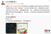 OPPO 陳希：ColorOS 新版流體云在左挖空機(jī)型采用居中設(shè)計方案，支持多應(yīng)用切換等功能