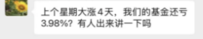 “A股大漲 怎么我的基金倒虧了？”基民靈魂拷問：你這啥水平？