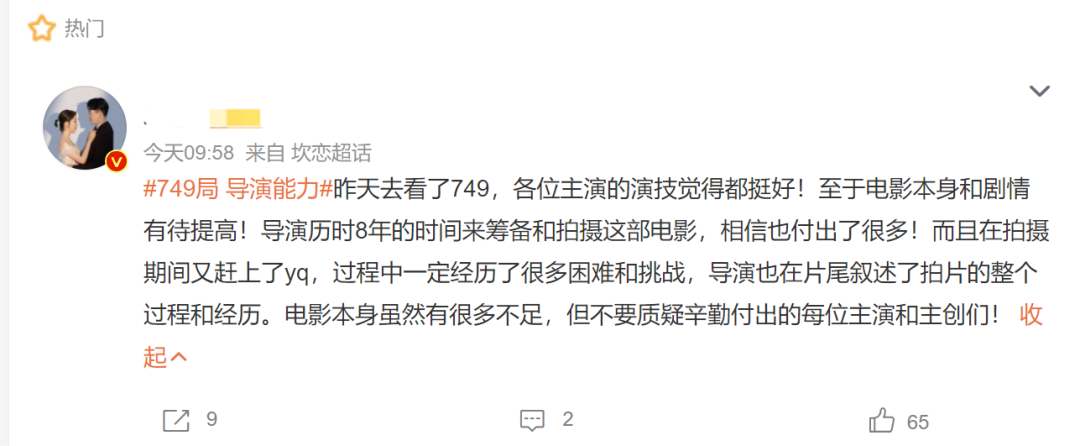 超3萬(wàn)人打出1星！《749局》口碑兩極分化引熱議！籌拍6年期間投資方暴雷，背后涉多家上市公司