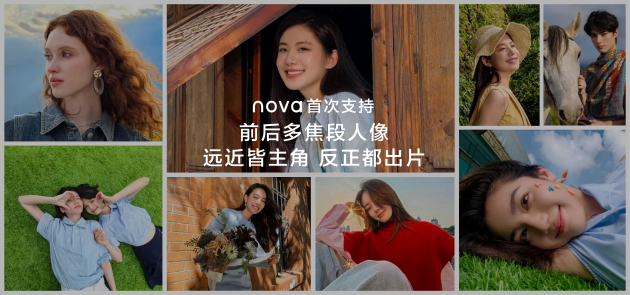 華為nova 13系列：以不拘一格引領(lǐng)潮流先鋒，滿足年輕用戶多元化需求