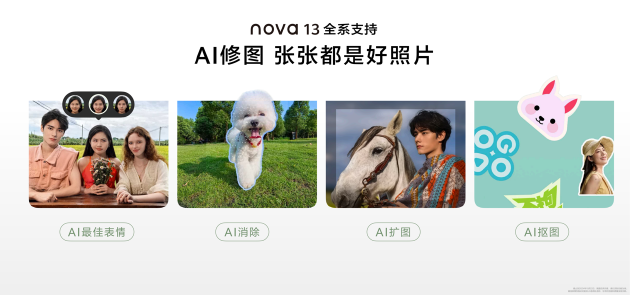 華為nova 13系列：以不拘一格引領(lǐng)潮流先鋒，滿足年輕用戶多元化需求