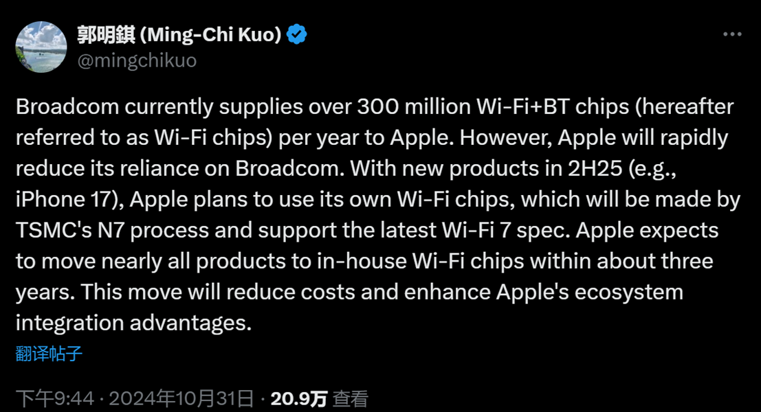 郭明錤：蘋(píng)果明年將推出自研Wifi芯片 或用于iPhone17等產(chǎn)品