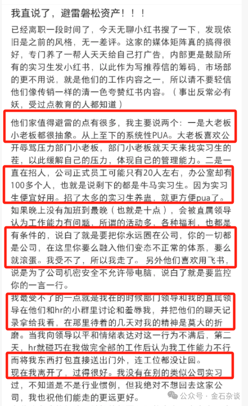 百億量化磐松資產(chǎn)大瓜！20個正式工100個實習(xí)生，2年做到百億背后，老板疑似偷策略代碼...