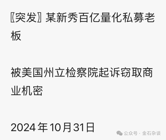 百億量化磐松資產(chǎn)大瓜！20個正式工100個實習(xí)生，2年做到百億背后，老板疑似偷策略代碼...