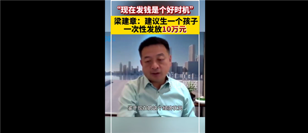 攜程CEO梁建章稱應(yīng)該縮短工作時(shí)間：比如一周四天制 可能提高生育率