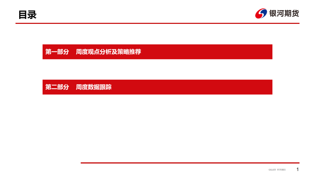 【造紙周報(bào)】瓦楞紙走貨快，需求慣性仍在 雙膠紙高庫(kù)存，市場(chǎng)依舊悲觀