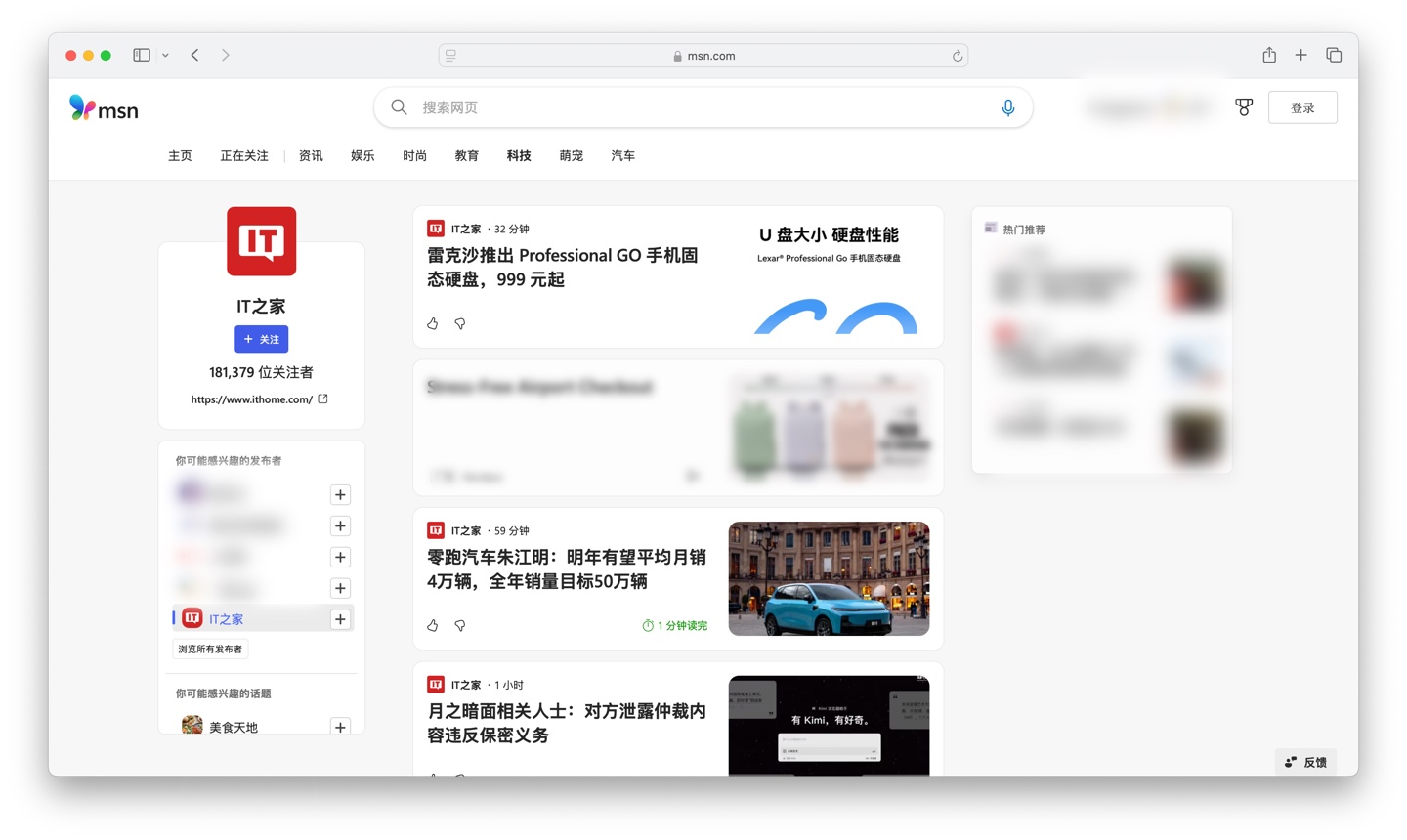 時尚是個圈：微軟重啟 MSN 品牌，旁落 Microsoft Start