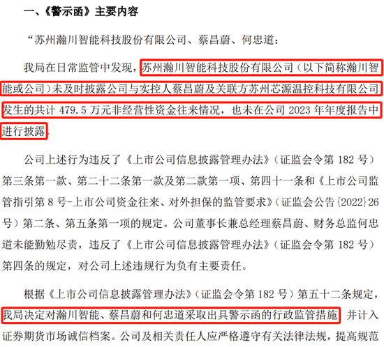 副總兼財總被免職！公布的理由讓人尷尬......