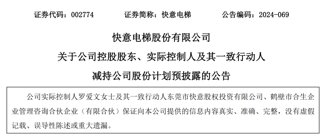 A股創(chuàng)富神話！78歲老太將減持2.5億股股票，對應(yīng)市值超13億元，持股長達(dá)17年