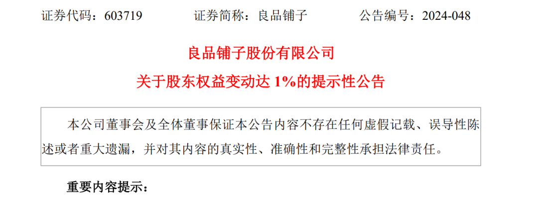 A股創(chuàng)富神話！78歲老太將減持2.5億股股票，對應(yīng)市值超13億元，持股長達(dá)17年