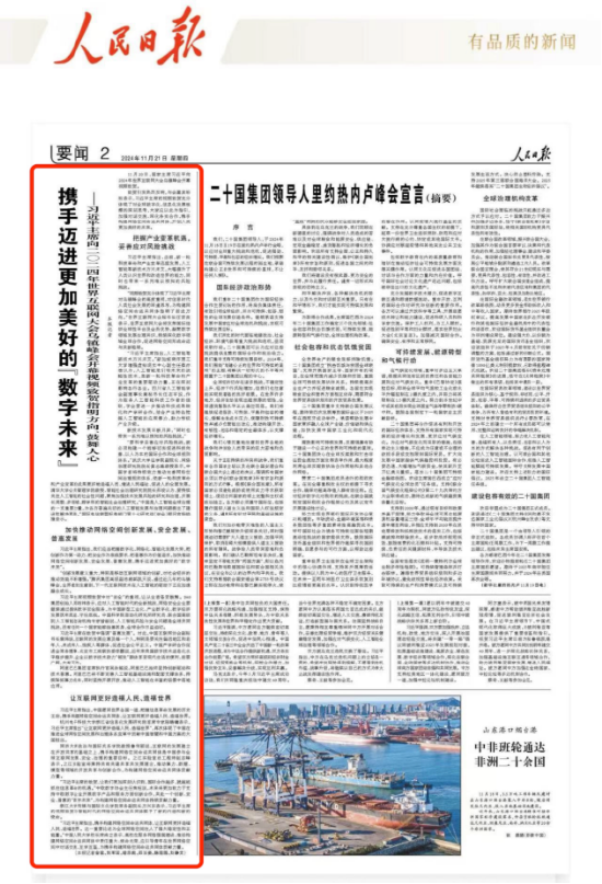 《人民日報》刊登量子之歌創(chuàng)始人李鵬觀點：以數(shù)字技術(shù)讓老年群體共享“數(shù)字紅利”