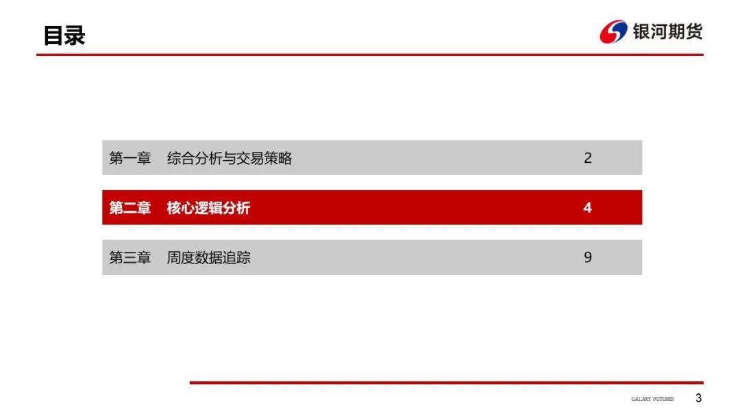 【白糖周報】UNICA新一期產(chǎn)糖數(shù)據(jù)高于市場預(yù)期拖累原糖價格下挫