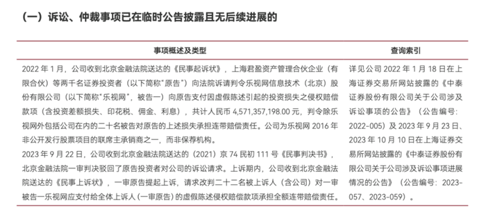 金通靈財(cái)務(wù)造假余波未了：華西、光大、國海3家券商將站上被告席