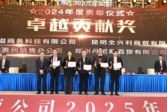 張德芹在茅臺葡萄酒公司2025年度市場工作會(huì)上強(qiáng)調(diào)：豐富茅臺產(chǎn)品線、拱衛(wèi)茅臺品牌、傳播茅臺文化